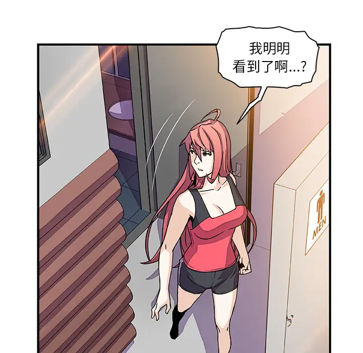 你和我的小秘密第13话