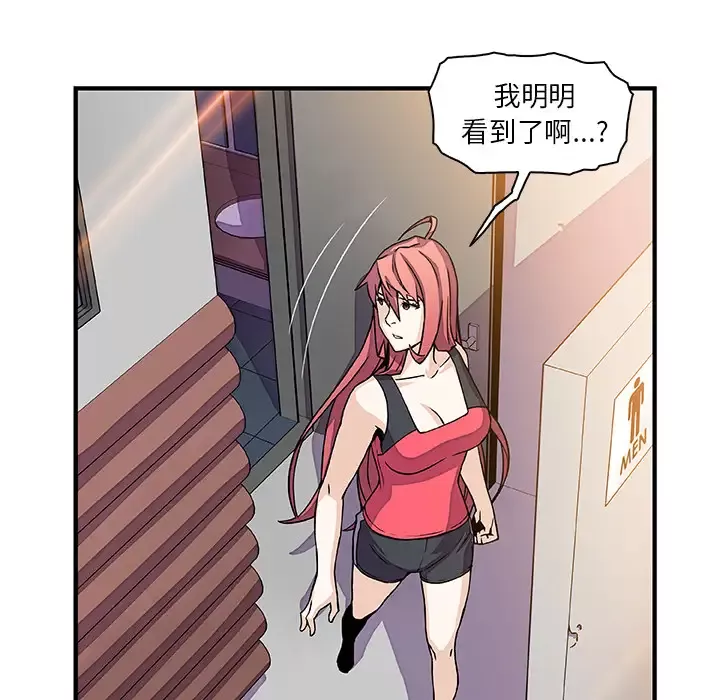 你和我的小秘密第13话