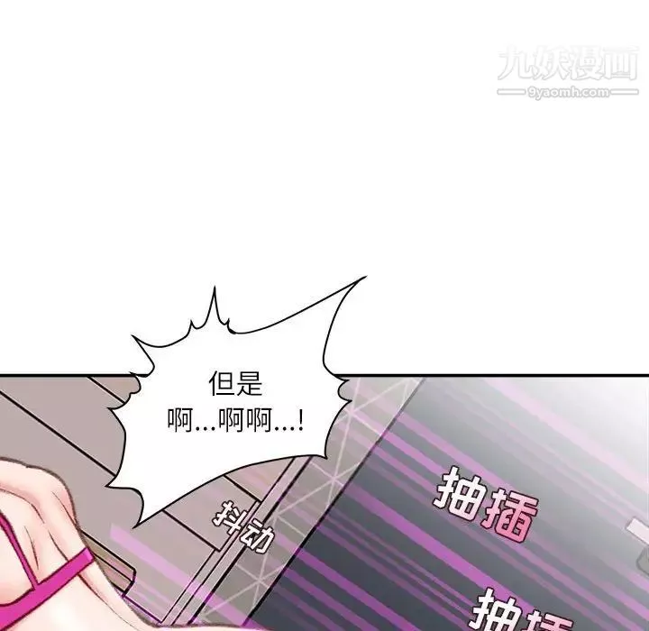 不務正業第7話