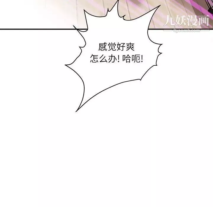 不務正業第7話