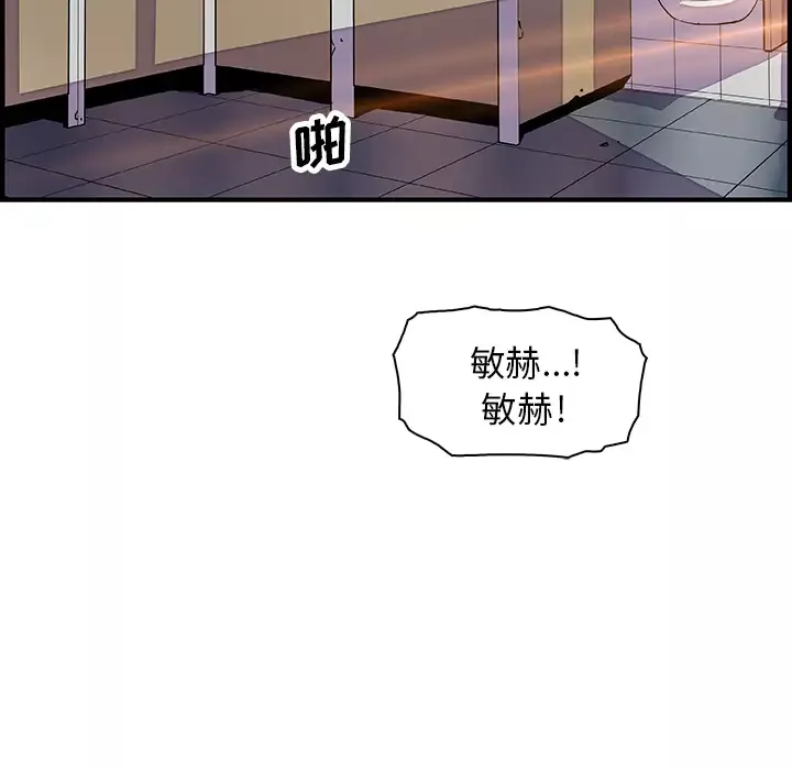 你和我的小秘密-第13话 - 图片 81