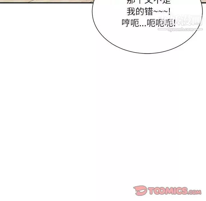 不务正业-第7话 - 图片 153