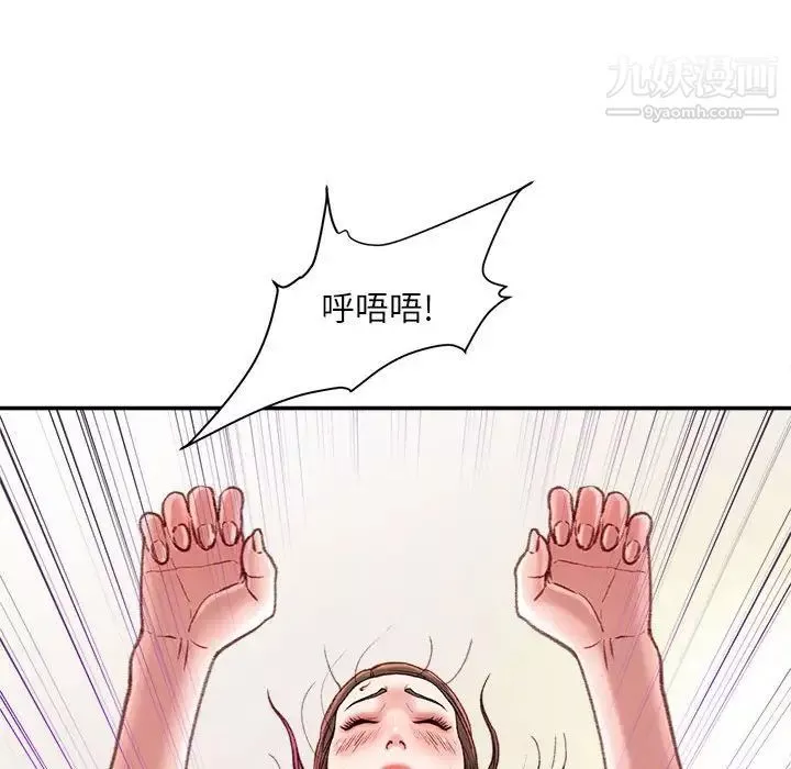 不務正業第7話