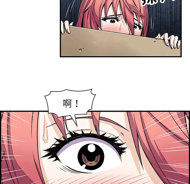 你和我的小秘密第14话