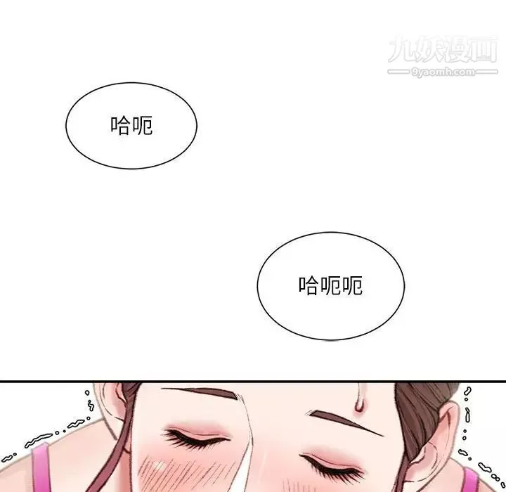 不務正業第7話