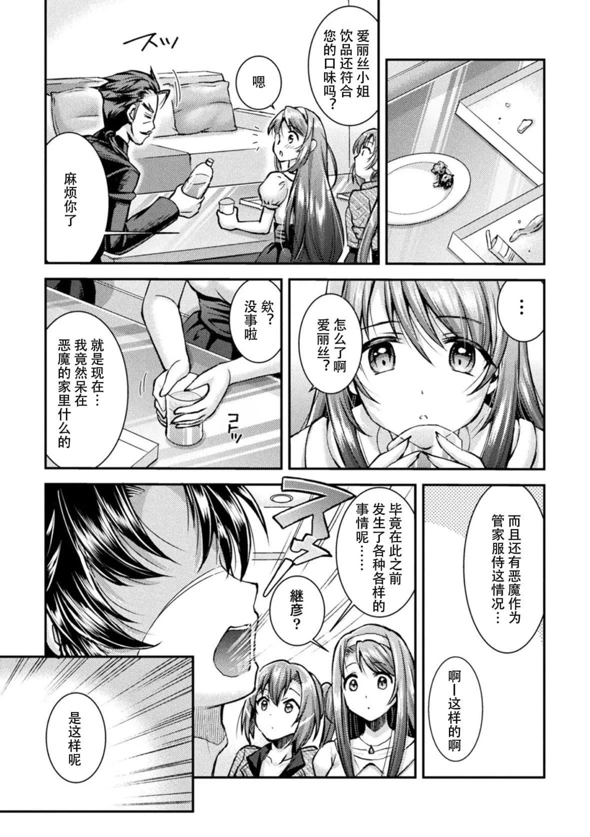 [SHUKO]超昂神騎エクシール～雙翼、魔悅調教～THECOMIC[中國翻訳][DL版][SHUKO]超昂神騎エクシール～雙翼、魔悅調教～THECOMIC[中國翻訳][DL版]
