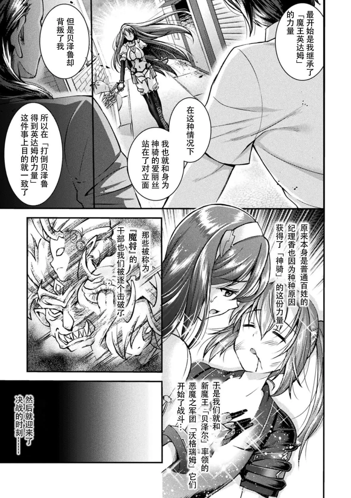 [SHUKO]超昂神騎エクシール～雙翼、魔悅調教～THECOMIC[中國翻訳][DL版][SHUKO]超昂神騎エクシール～雙翼、魔悅調教～THECOMIC[中國翻訳][DL版]