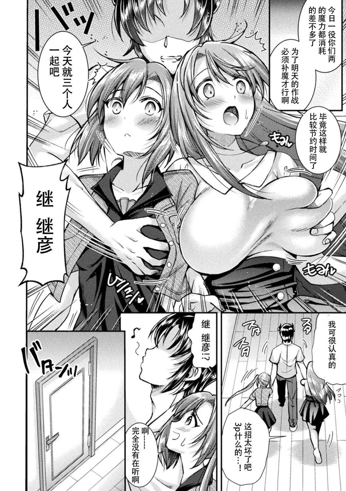 [SHUKO]超昂神騎エクシール～雙翼、魔悅調教～THECOMIC[中國翻訳][DL版][SHUKO]超昂神騎エクシール～雙翼、魔悅調教～THECOMIC[中國翻訳][DL版]