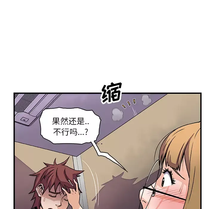 你和我的小秘密第14话
