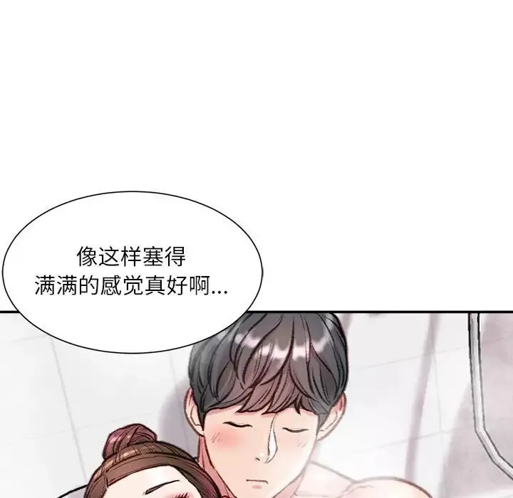 不务正业-第8话 - 图片 12
