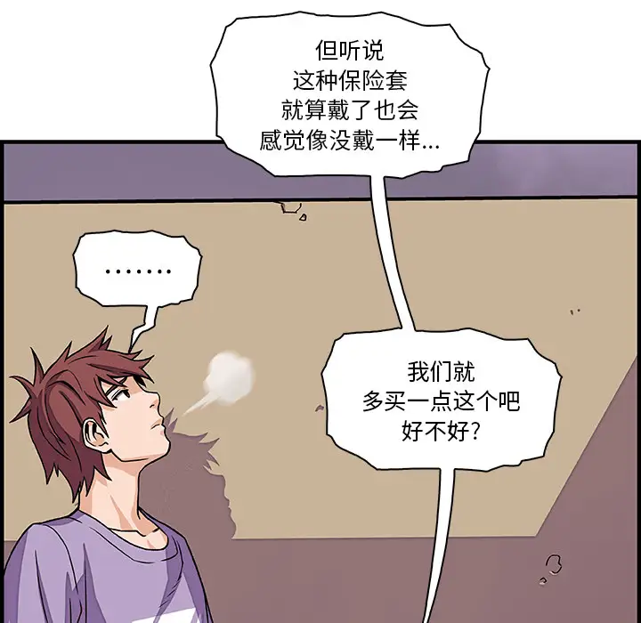 你和我的小秘密第14话