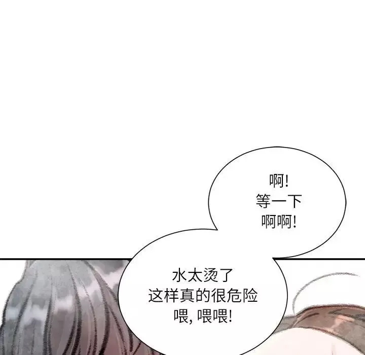 不務正業第8話