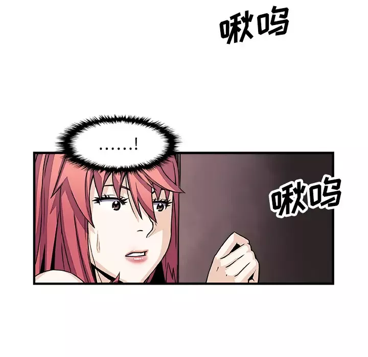 你和我的小秘密第14话