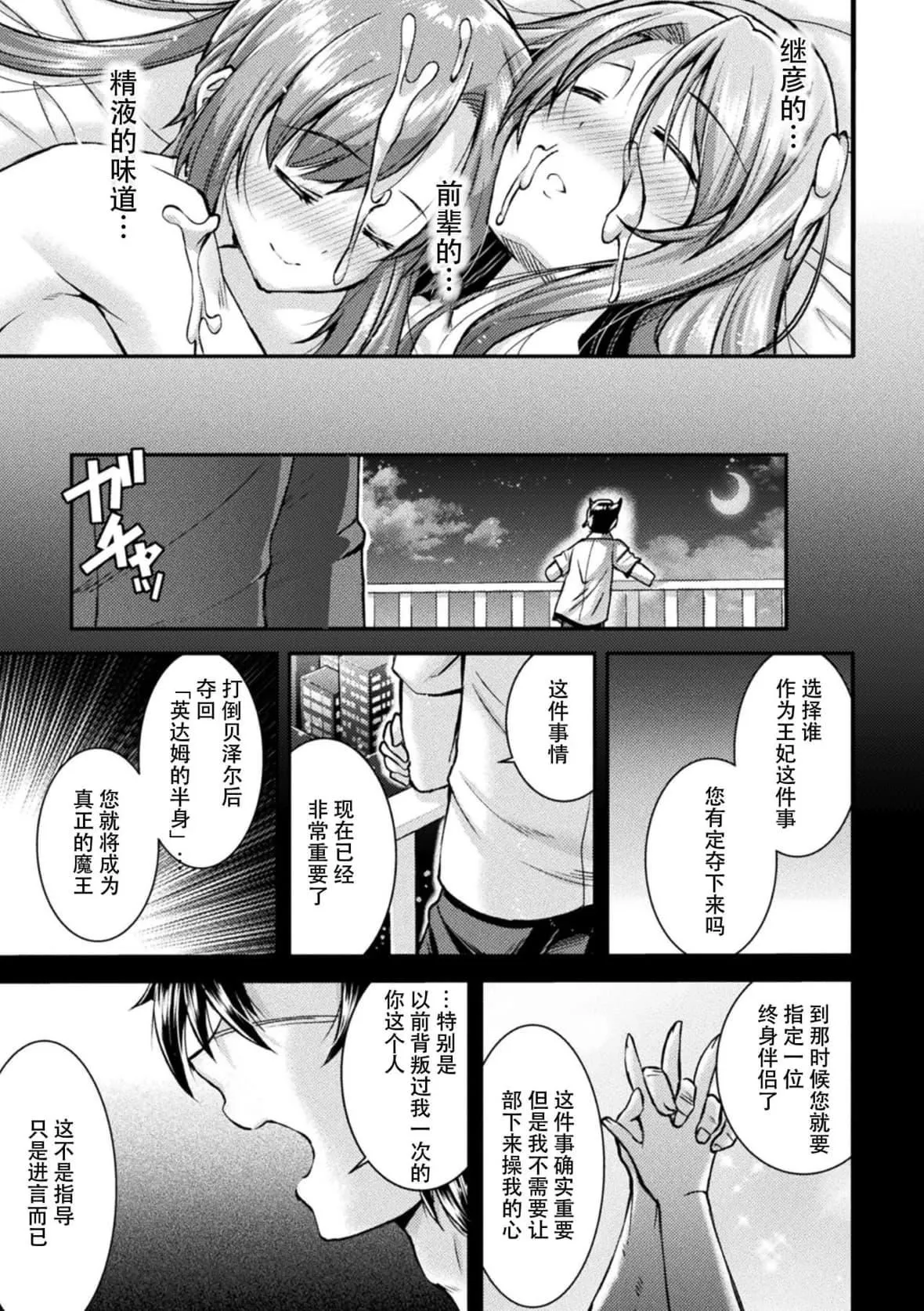 [SHUKO]超昂神骑エクシール～双翼、魔悦调教～THECOMIC[中国翻訳][DL版]-[SHUKO]超昂神骑エクシール～双翼、魔悦调教～THECOMIC[中国翻訳][DL版] - 图片 27