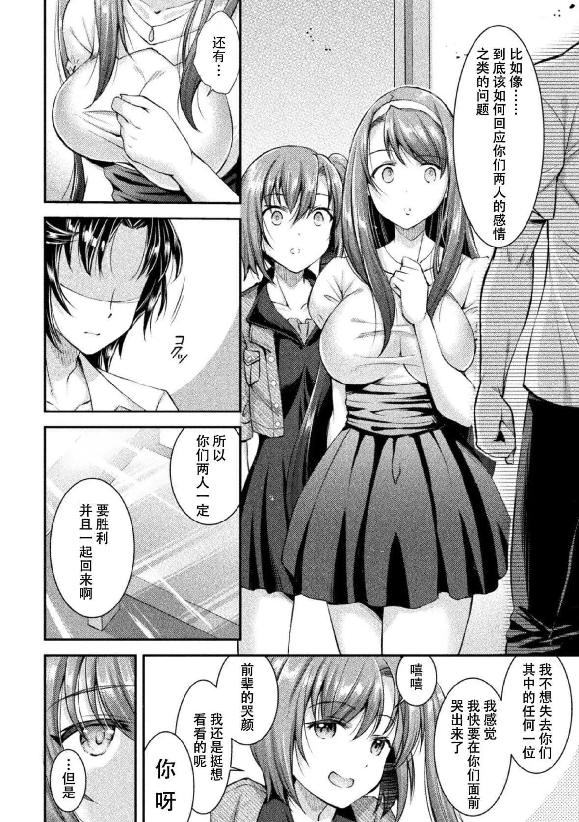 [SHUKO]超昂神騎エクシール～雙翼、魔悅調教～THECOMIC[中國翻訳][DL版][SHUKO]超昂神騎エクシール～雙翼、魔悅調教～THECOMIC[中國翻訳][DL版]