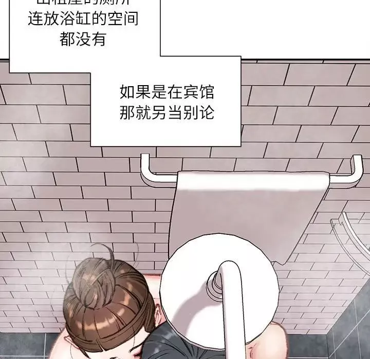 不务正业-第8话 - 图片 32