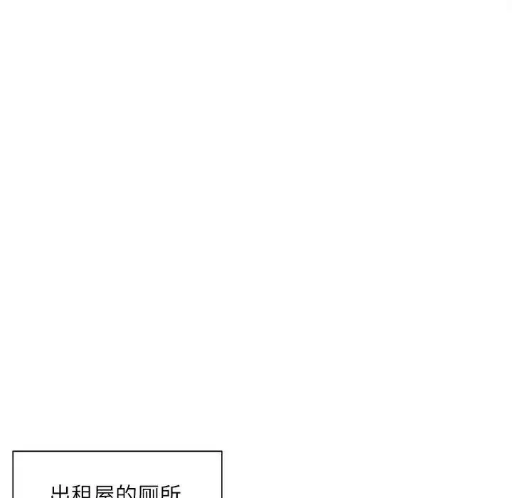 不务正业-第8话 - 图片 31