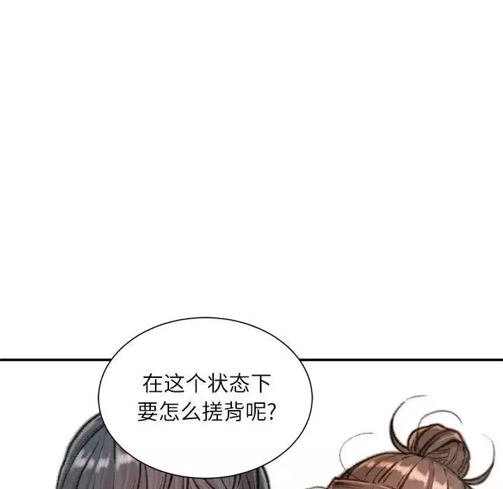 不務正業第8話