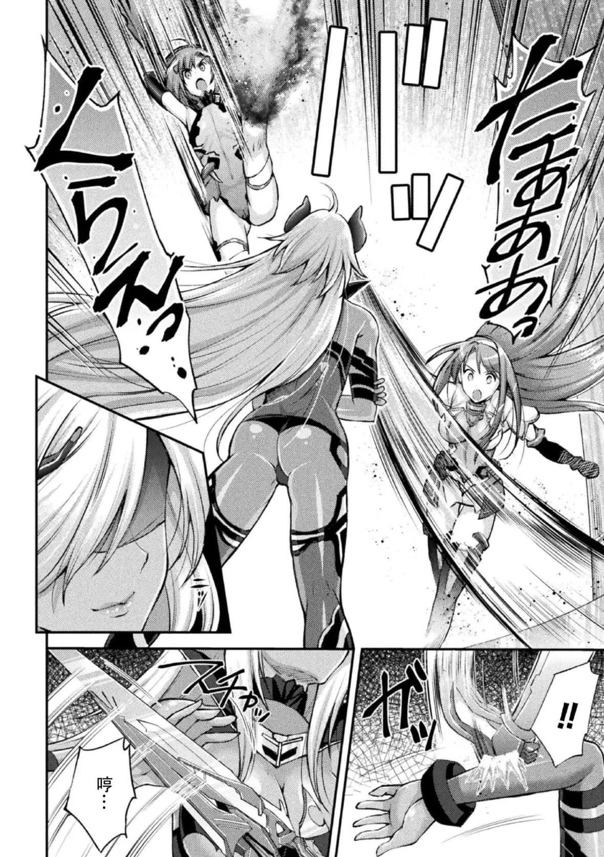 [SHUKO]超昂神騎エクシール～雙翼、魔悅調教～THECOMIC[中國翻訳][DL版][SHUKO]超昂神騎エクシール～雙翼、魔悅調教～THECOMIC[中國翻訳][DL版]