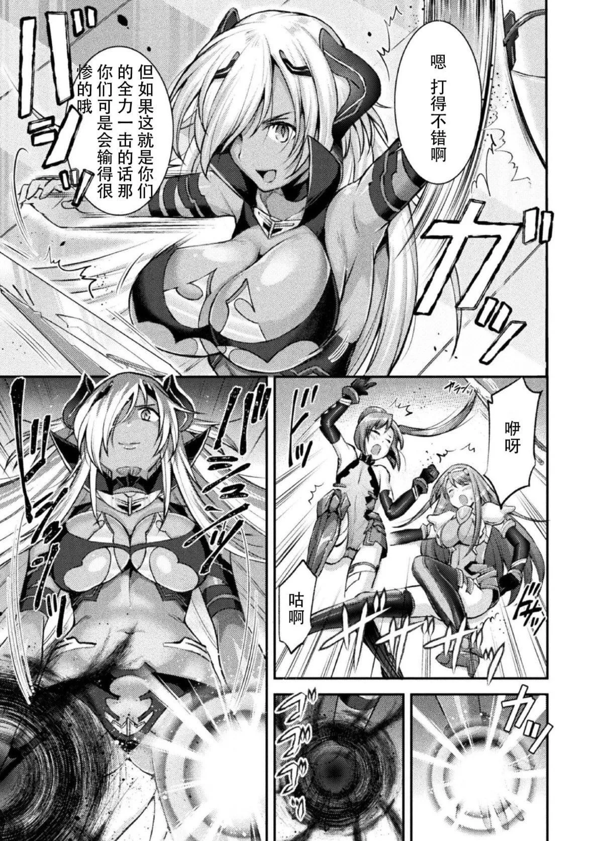 [SHUKO]超昂神騎エクシール～雙翼、魔悅調教～THECOMIC[中國翻訳][DL版][SHUKO]超昂神騎エクシール～雙翼、魔悅調教～THECOMIC[中國翻訳][DL版]