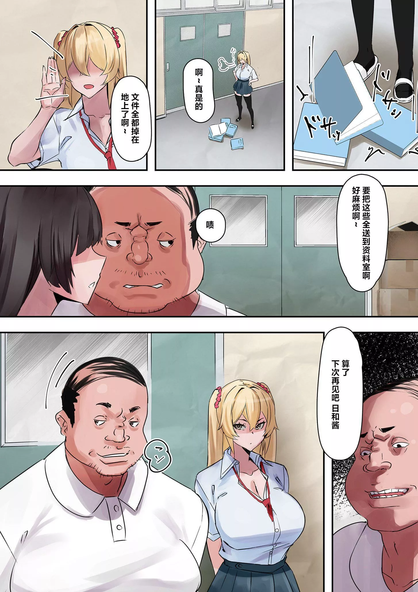 ママハメ![中国翻訳]-[UC]ママハメ![中国翻訳] - 图片 104