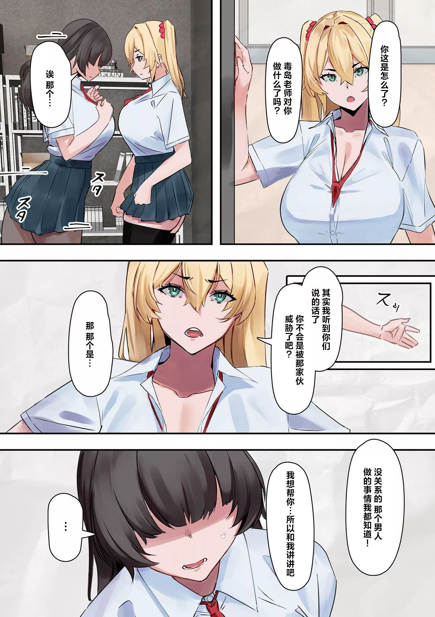 ママハメ![中國翻訳][UC]ママハメ![中國翻訳]