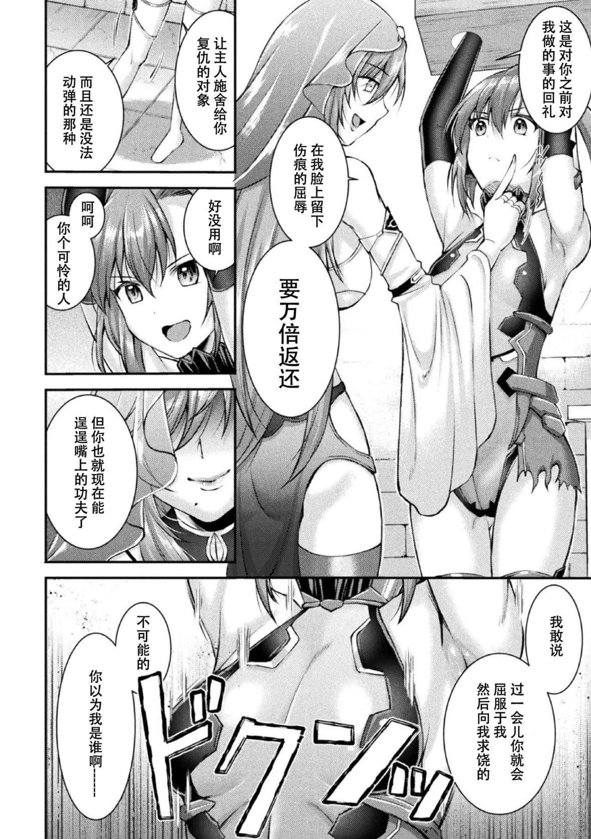 [SHUKO]超昂神騎エクシール～雙翼、魔悅調教～THECOMIC[中國翻訳][DL版][SHUKO]超昂神騎エクシール～雙翼、魔悅調教～THECOMIC[中國翻訳][DL版]