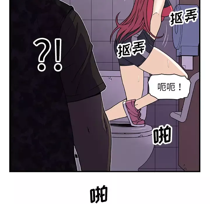 你和我的小秘密第14话