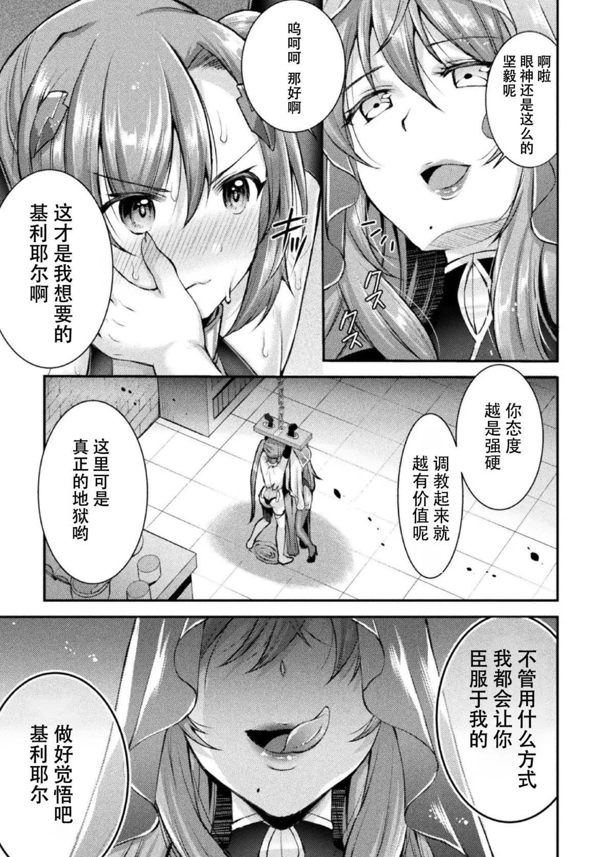 [SHUKO]超昂神騎エクシール～雙翼、魔悅調教～THECOMIC[中國翻訳][DL版][SHUKO]超昂神騎エクシール～雙翼、魔悅調教～THECOMIC[中國翻訳][DL版]