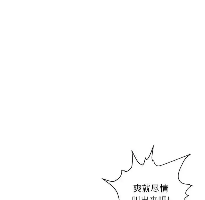 不務正業第8話