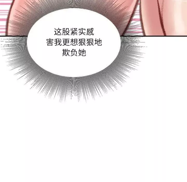 不務正業第8話