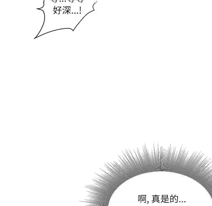 不务正业-第8话 - 图片 74