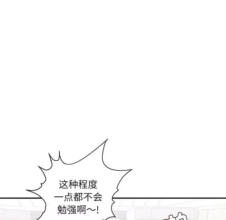 不务正业-第8话 - 图片 85