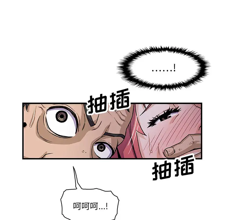 你和我的小秘密第14话