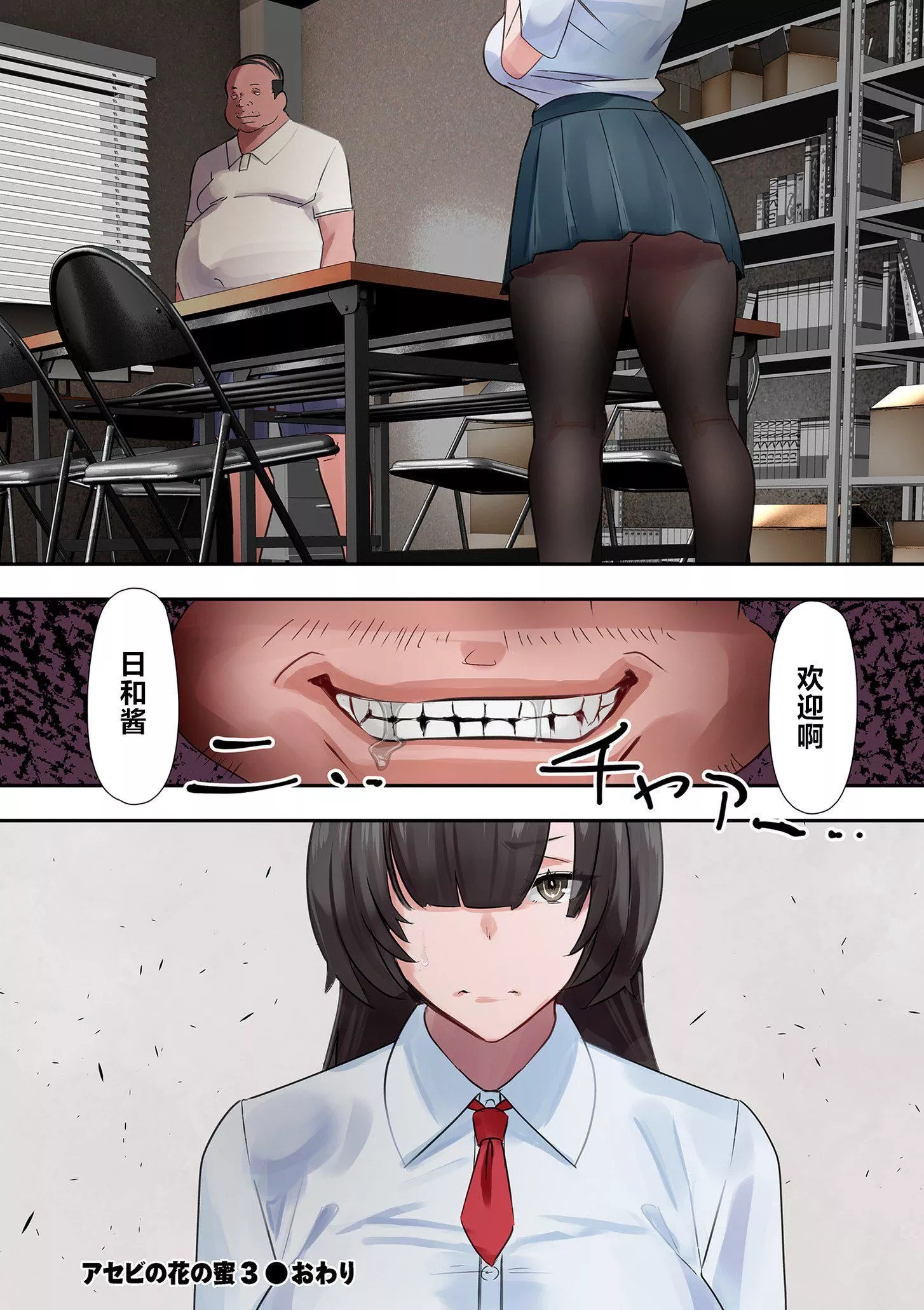 ママハメ![中國翻訳][UC]ママハメ![中國翻訳]