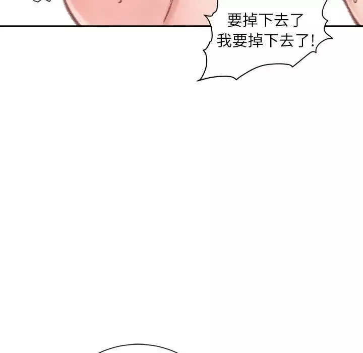 不務正業第8話