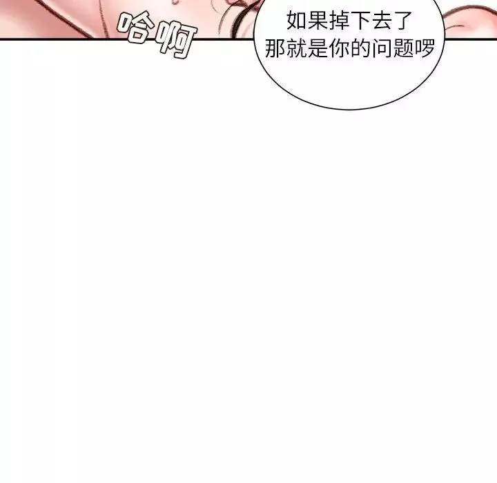 不务正业-第8话 - 图片 91