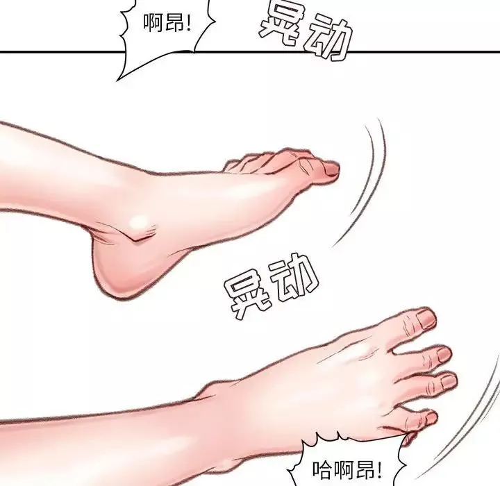 不務正業第8話