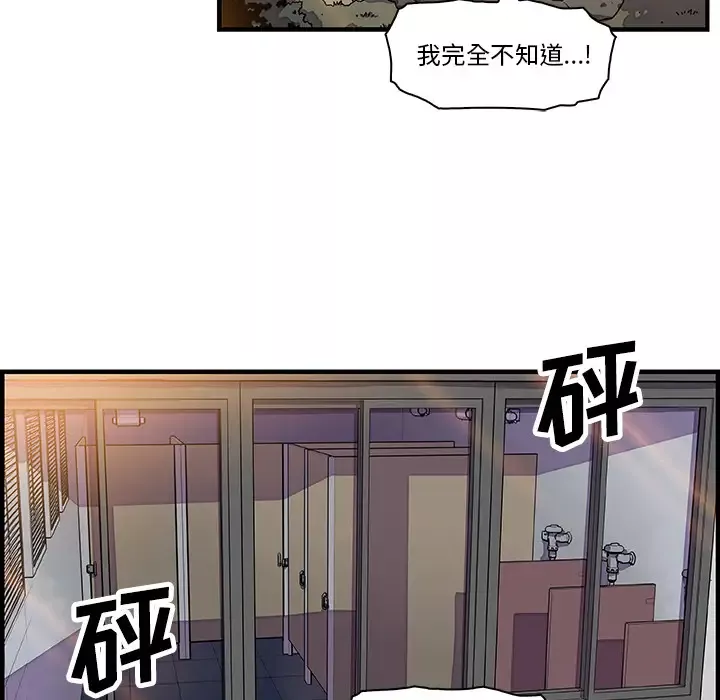 你和我的小秘密-第14话 - 图片 87