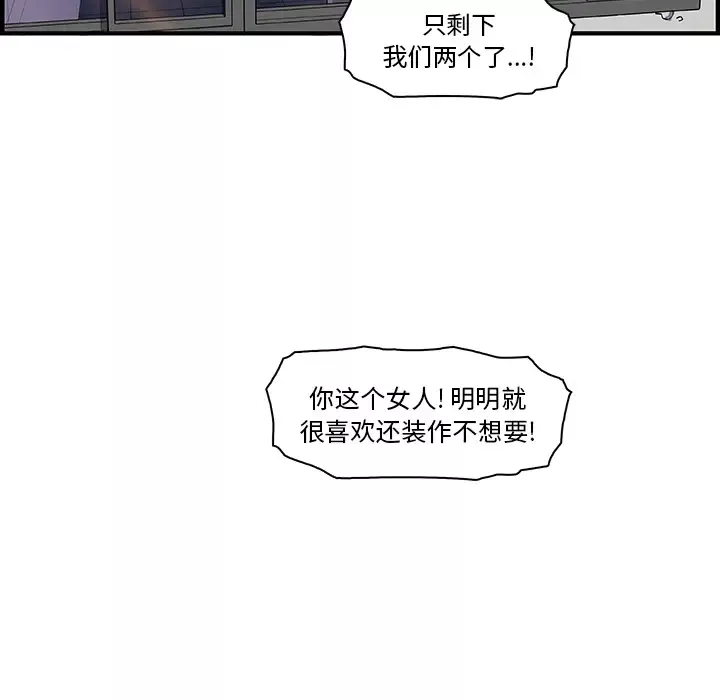 你和我的小秘密第14话