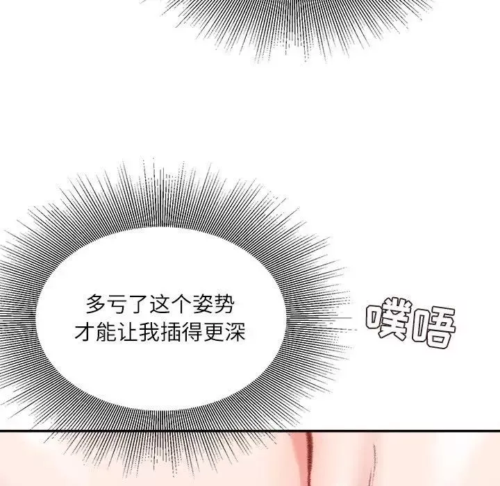 不務正業第8話