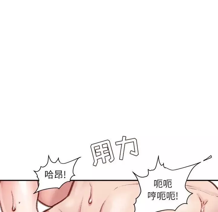 不務正業第8話