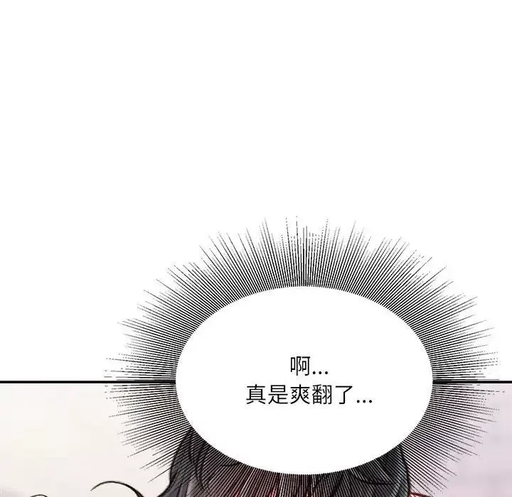 不务正业-第8话 - 图片 116