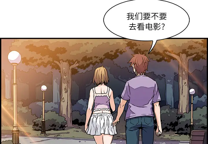 你和我的小秘密第15话