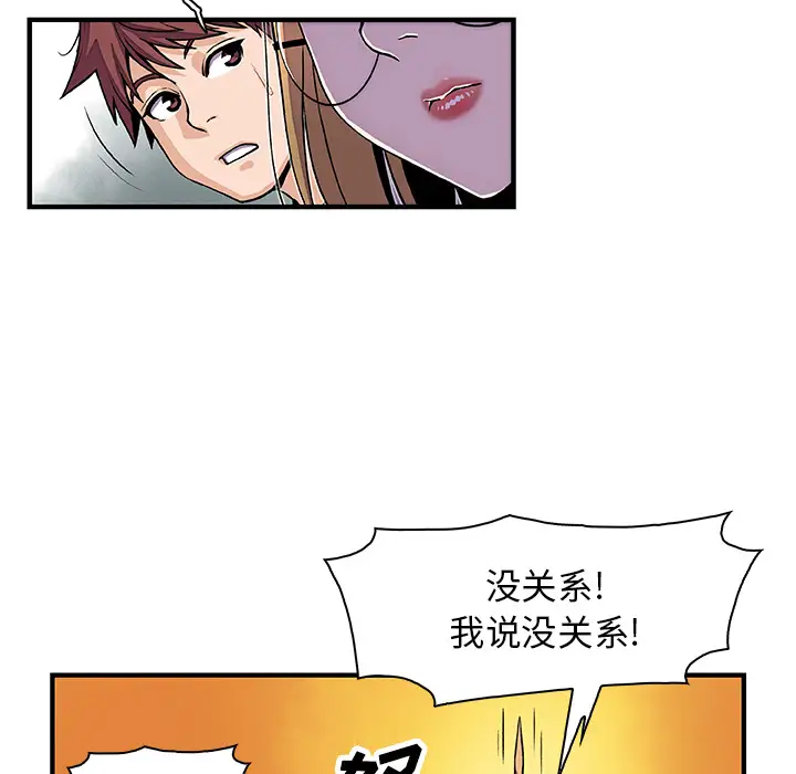 你和我的小秘密第15话