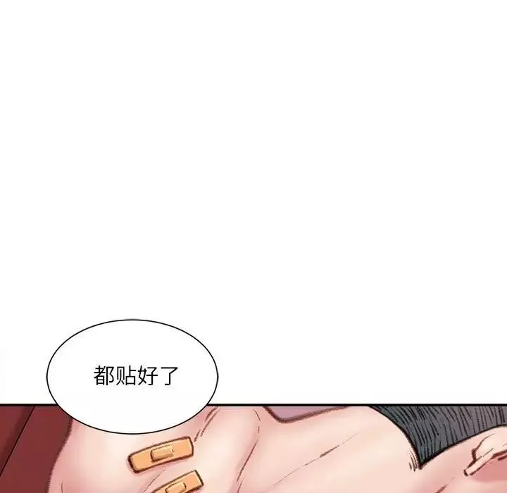 不務正業第8話