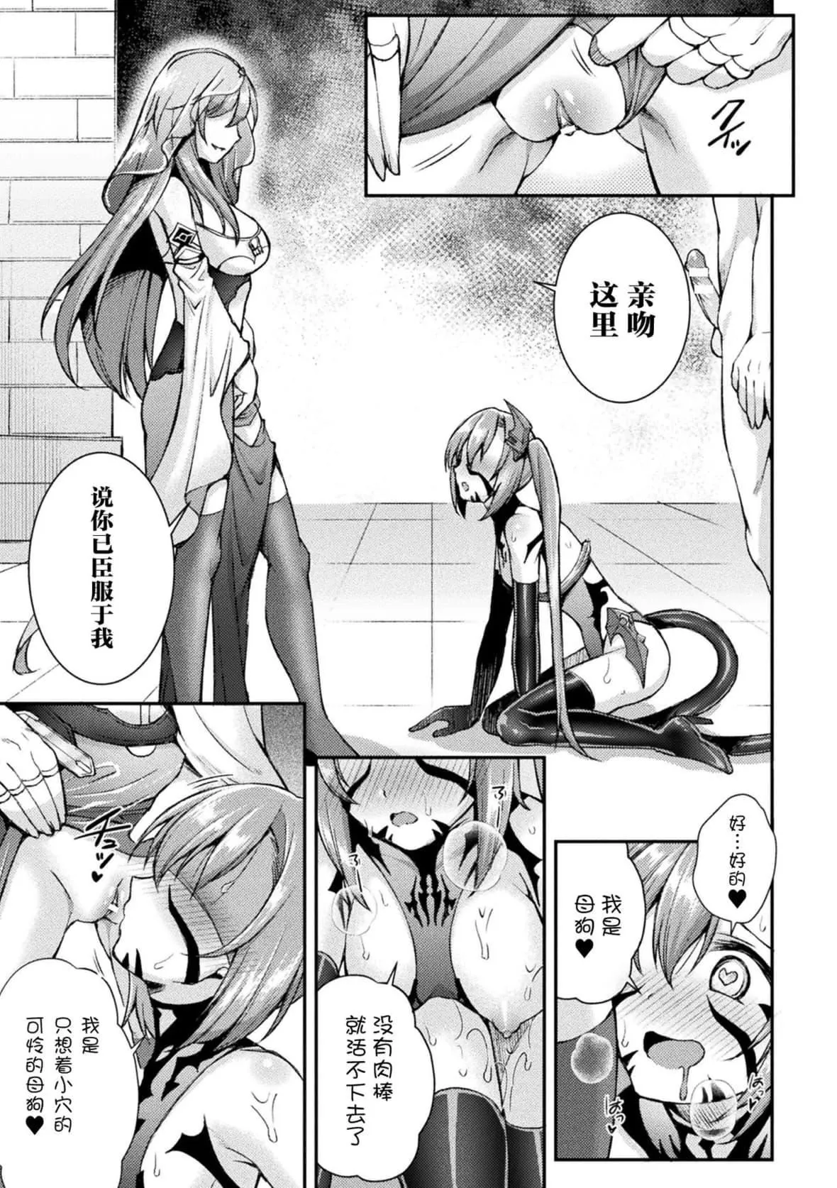 [SHUKO]超昂神騎エクシール～雙翼、魔悅調教～THECOMIC[中國翻訳][DL版][SHUKO]超昂神騎エクシール～雙翼、魔悅調教～THECOMIC[中國翻訳][DL版]