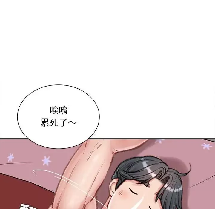 不務正業第8話