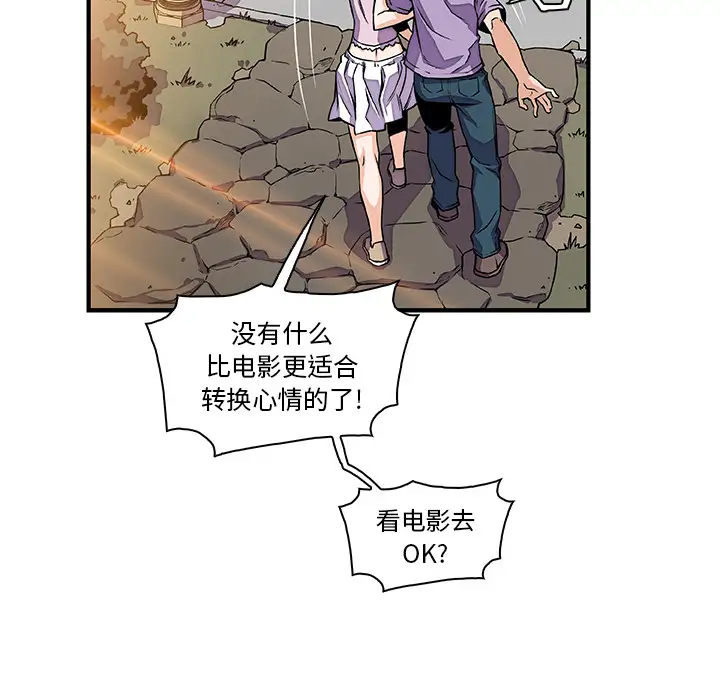 你和我的小秘密第15话