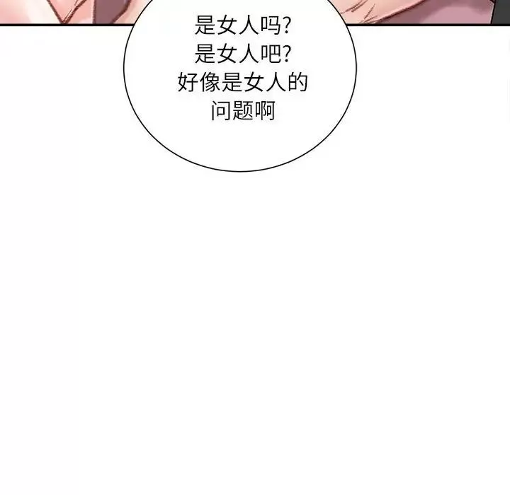 不務正業第8話